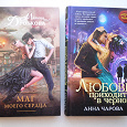 Отдается в дар Книга — фэнтези