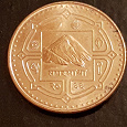 Отдается в дар Монета Непал