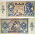 Отдается в дар Банкнота Венгрии 1941 года