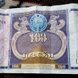 Отдается в дар 100 сум Узбекистан.