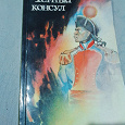 Отдается в дар Черный консул