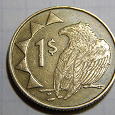 Отдается в дар монета Намибии