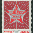 Отдается в дар Красная звезда. Почтовая марка Монголии, MNH.