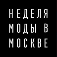 Отдается в дар Пригласительные на неделю моды в Гостином дворе