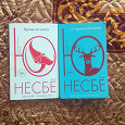 Отдается в дар Книги Ю. Несбе