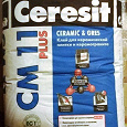 Отдается в дар Клей для керамической плитки Ceresit CM 11