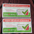 Отдается в дар Новые карты с 200рублями на счету.