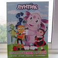 Отдается в дар книга для детей