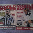 Отдается в дар Журналы World Soccer (Мировой футбол)