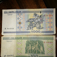 Отдается в дар Белорусские старые банкноты
