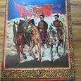 Отдается в дар Открытка коллекционерам. Монголия