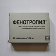 Отдается в дар Таблетки «Фенотропил»