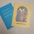 Отдается в дар Религиозные книжечки (для детей и взрослых)