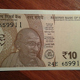 Отдается в дар Банкнота 10 рупий.