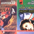 Отдается в дар 2 книги серии «Русский бестселлер»