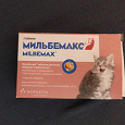 Отдается в дар Мильбемакс для котят и маленьких кошек