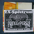 Отдается в дар дискета 5 дюймов для ZX Spectrum c игрой