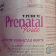 Отдается в дар vitrum prenatal forte для беременных