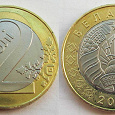 Отдается в дар Монета Беларуси 2 рубля