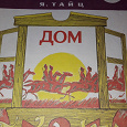 Отдается в дар Книги СССР малого формата.