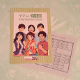 Отдается в дар Тетрадь с заданиями уроки японского языка