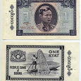 Отдается в дар Бирма Банкнота 1 кьят, 1965г.