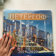 Отдается в дар Настенный календарь на 2019—2020 гг.