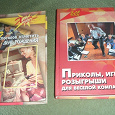 Отдается в дар Книги о праздниках