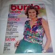 Отдается в дар Burda 1990 год