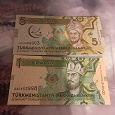 Отдается в дар Банкноты Туркменистана