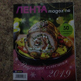 Отдается в дар Журнал с кулинарными рецептами