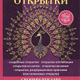 Отдается в дар Книга «Волшебные открытки своими руками»