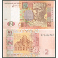 Отдается в дар Монеты Украины+ банкнота 2 гривны по желанию