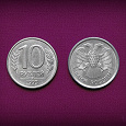 Отдается в дар 10 рублей 1993 г.