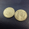 Отдается в дар Монеты 10 рублей 1992-1993
