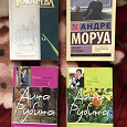 Отдается в дар Книги любимых авторов