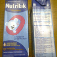 Отдается в дар Молочная смесь Nutrilak