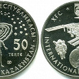Отдается в дар Монета из Казахстана