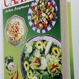 Отдается в дар Книга «Салаты» много рецептов салатов не только из овощей!