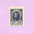 Отдается в дар Николай 2 марка стандарт 1913 год