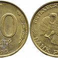 Отдается в дар монетка 50 рублей 1993
