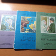 Отдается в дар Детские книги СССР: серия Книга за книгой.