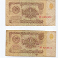 Отдается в дар советские банкноты