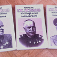 Отдается в дар Маршал Г.К. Жуков «Воспоминания и размышления», 3 книги