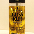 Отдается в дар Спрей-кондиционер для волос Gliss Kur Oil Nutritive
