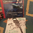 Отдается в дар Диски «И просится сердце в полет» и «Музыкам нашего города»