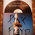 Отдается в дар Биография группы Pink Floyd