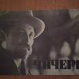 Отдается в дар Пригласительный билет на премьеру фильма. СССР