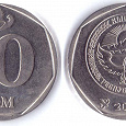 Отдается в дар Монета 10 сом 2009 года — Кыргызстан