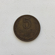 Отдается в дар Монета СССР 1961 года